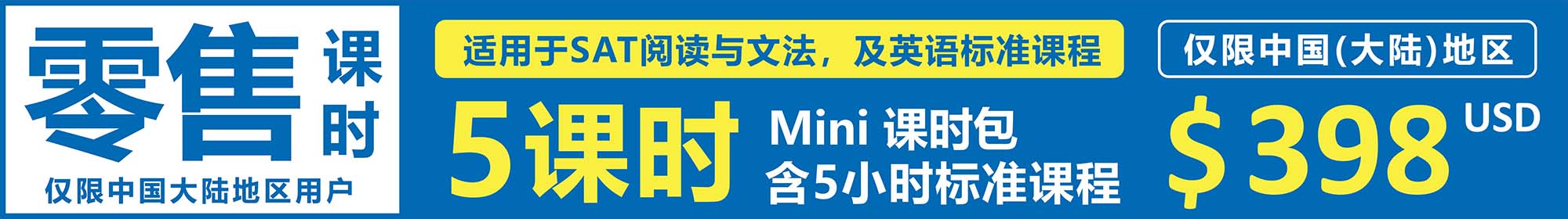 campaign-banner-3